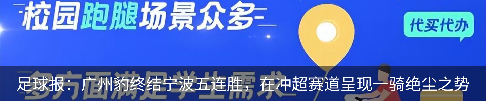 热点资讯