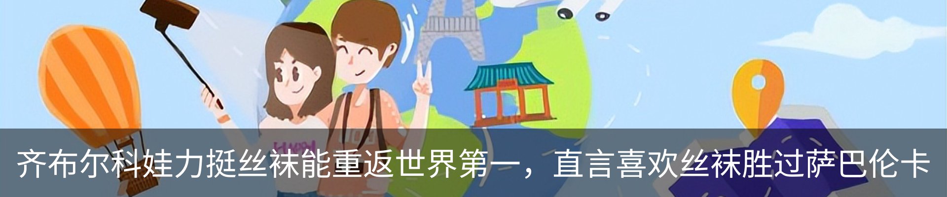热点资讯